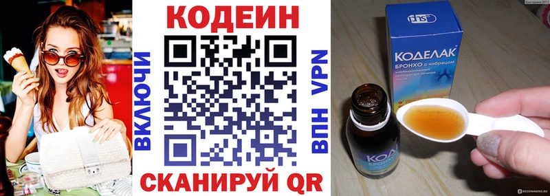 Купить где  Жуковка  Codein Purple Drank 