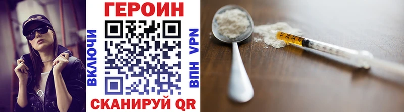Героин герыч  Купить закладки  Жуковка 
