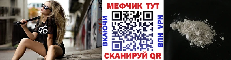 Купить где  Жуковка  МЕФ мяу мяу 