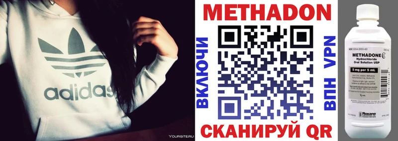 МЕТАДОН кристалл Жуковка